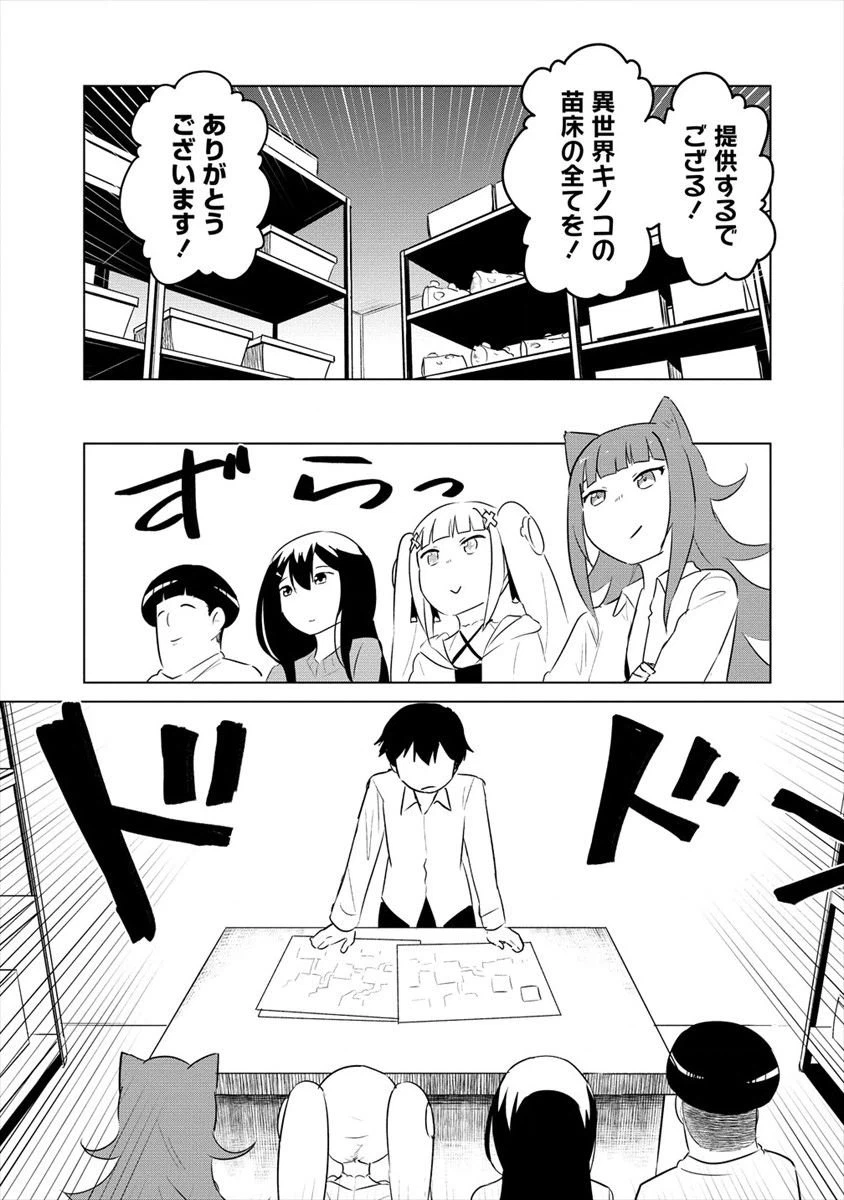 ページ 3 — 第10.2話
