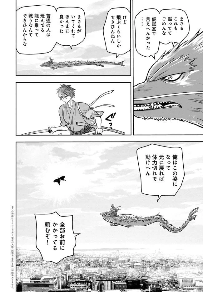 ページ 3 — 第17話