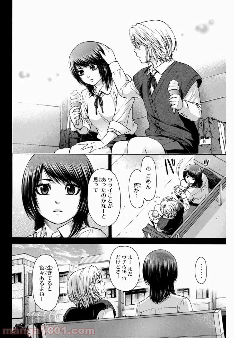 ページ 14 — 第43話