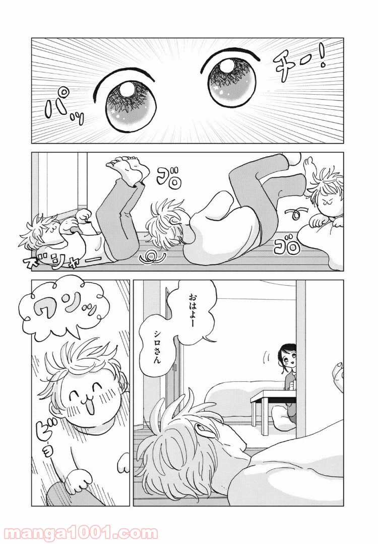ページ 17 — 第18話