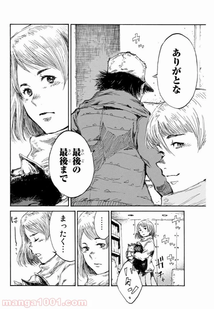 ページ 16 — 第115話