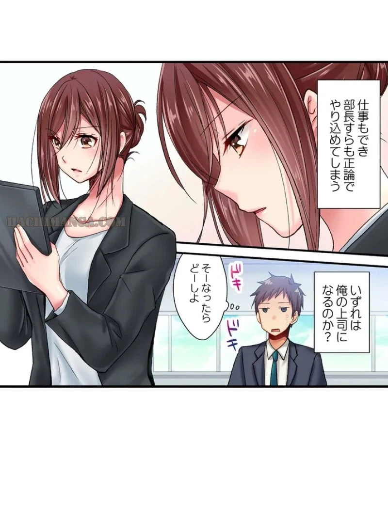 ページ 8 — 第1話