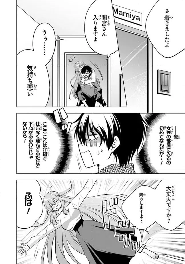 ページ 10 — 第11話