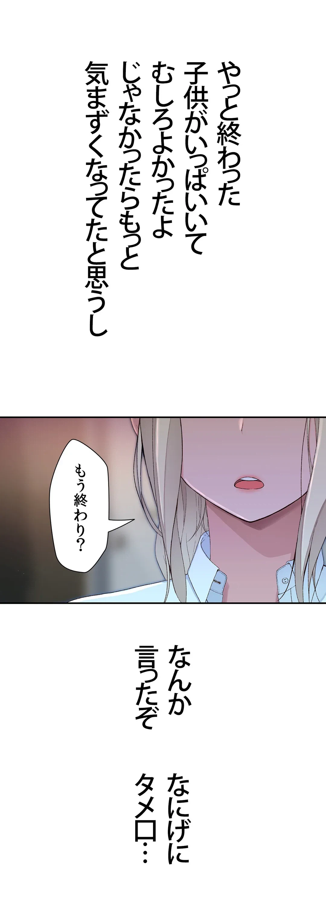 ページ 16 — 第3話