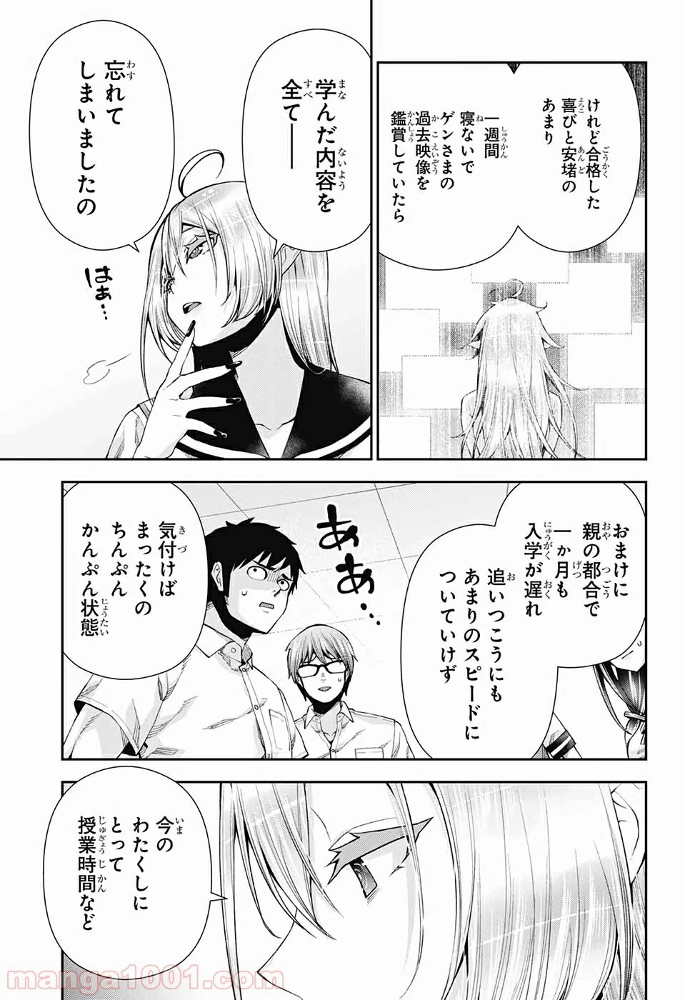 ページ 15 — 第13話