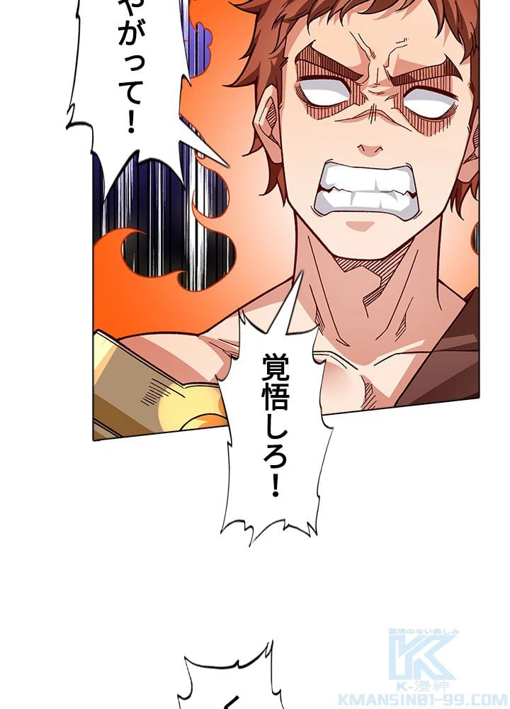ページ 5 — 第243話
