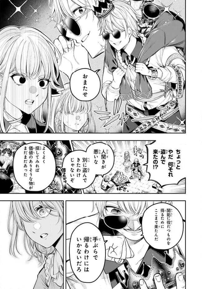 ページ 15 — 第3.1話