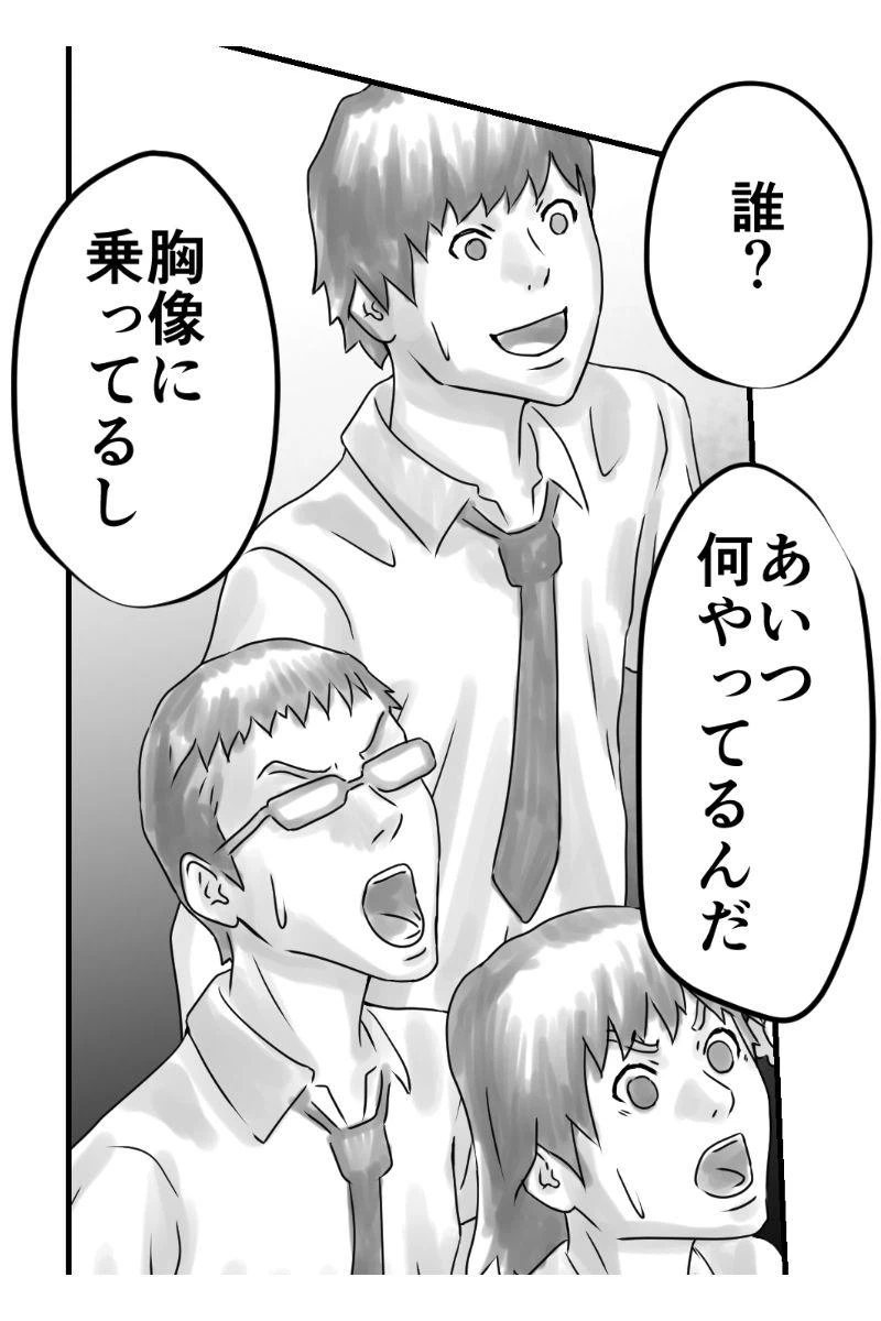 ページ 5 — 第32話