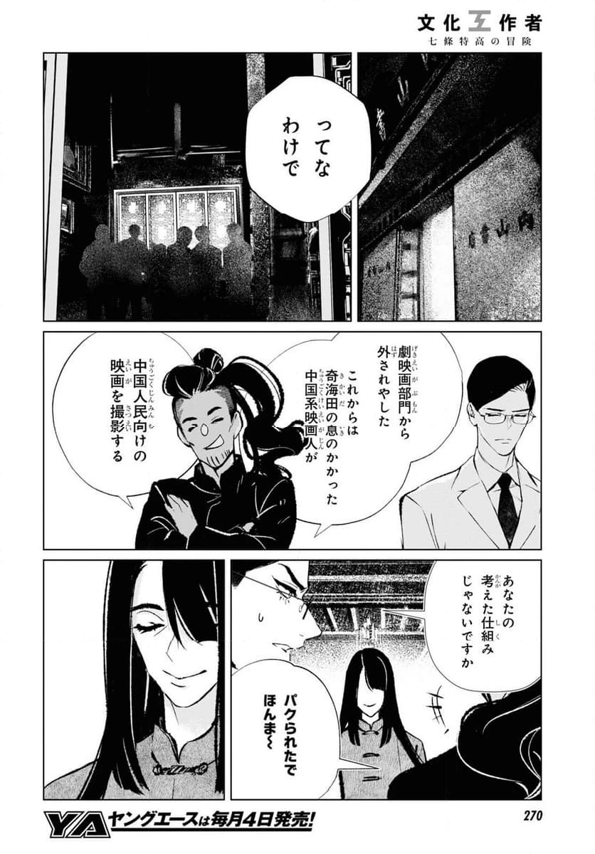 ページ 12 — 第17話