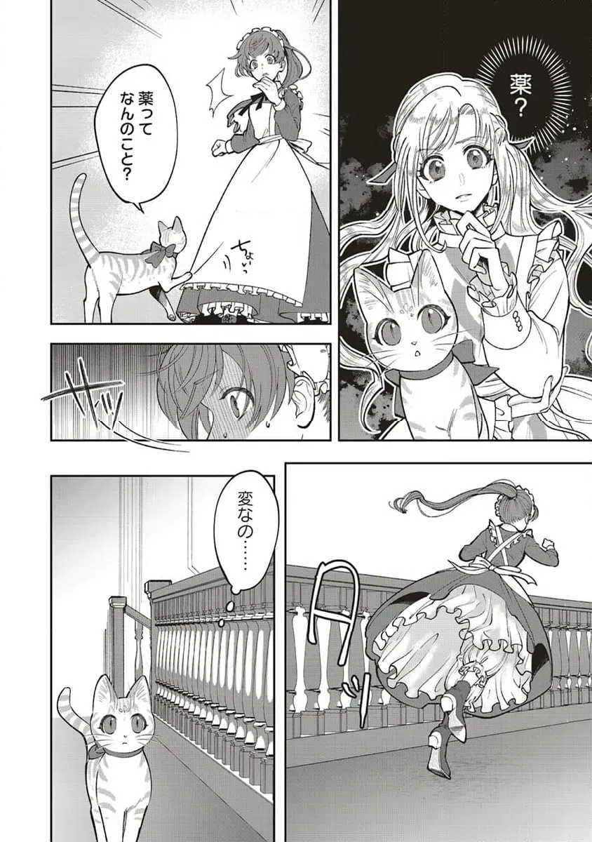 ページ 7 — 第4.1話