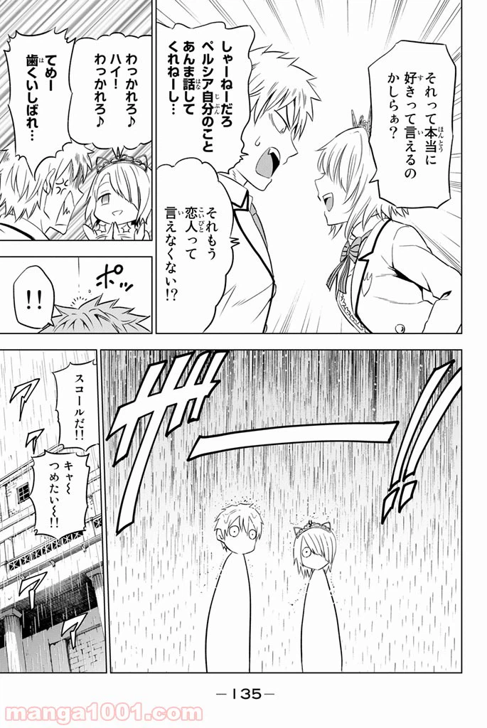 ページ 17 — 第14話