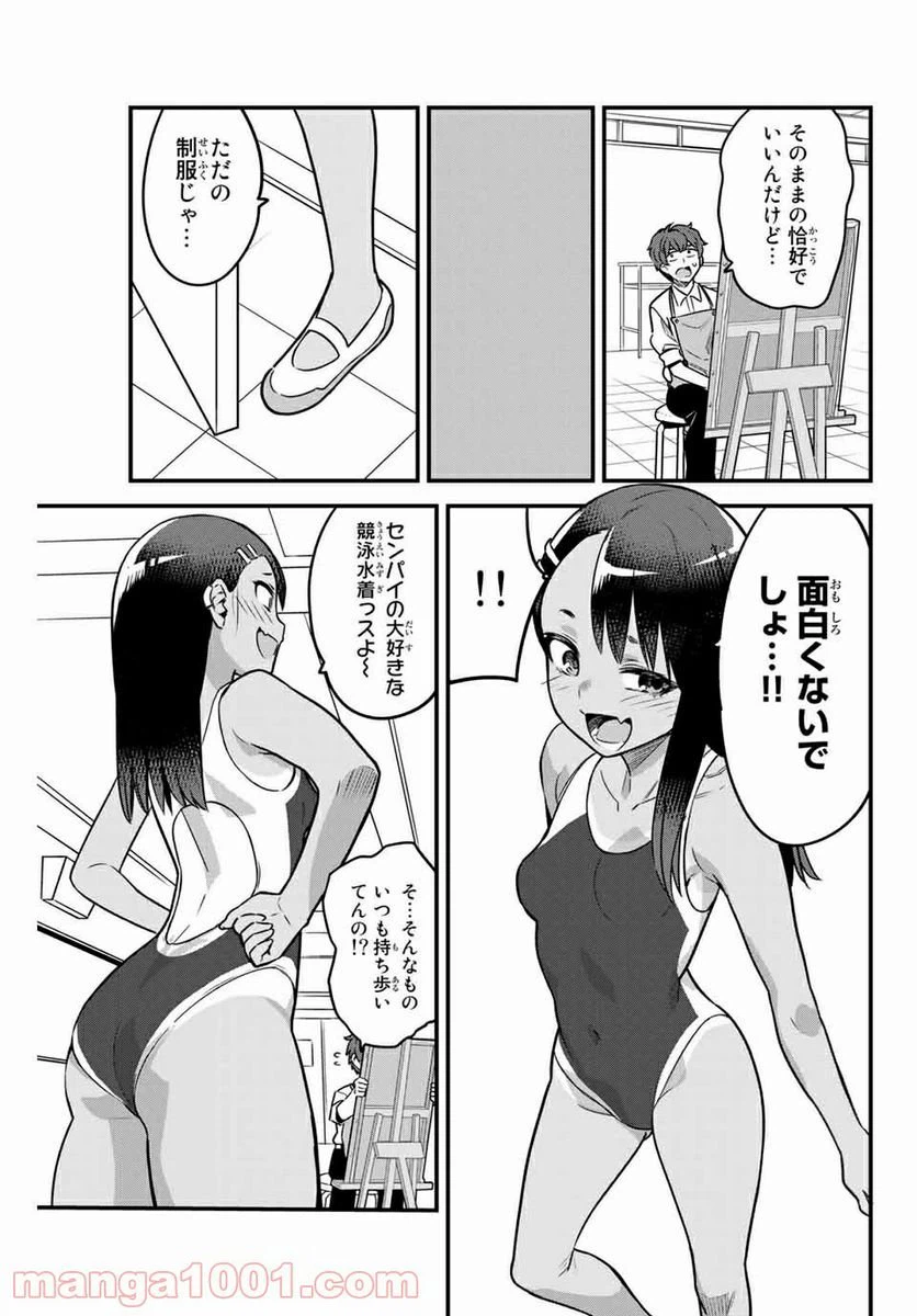 ページ 7 — 第82話