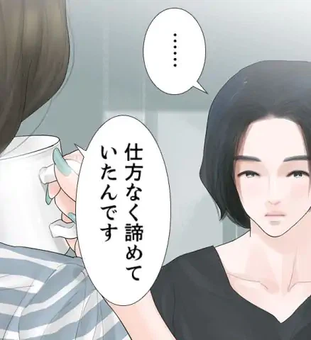 ページ 20 — 第4話