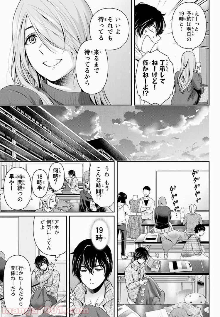 ページ 7 — 第221話