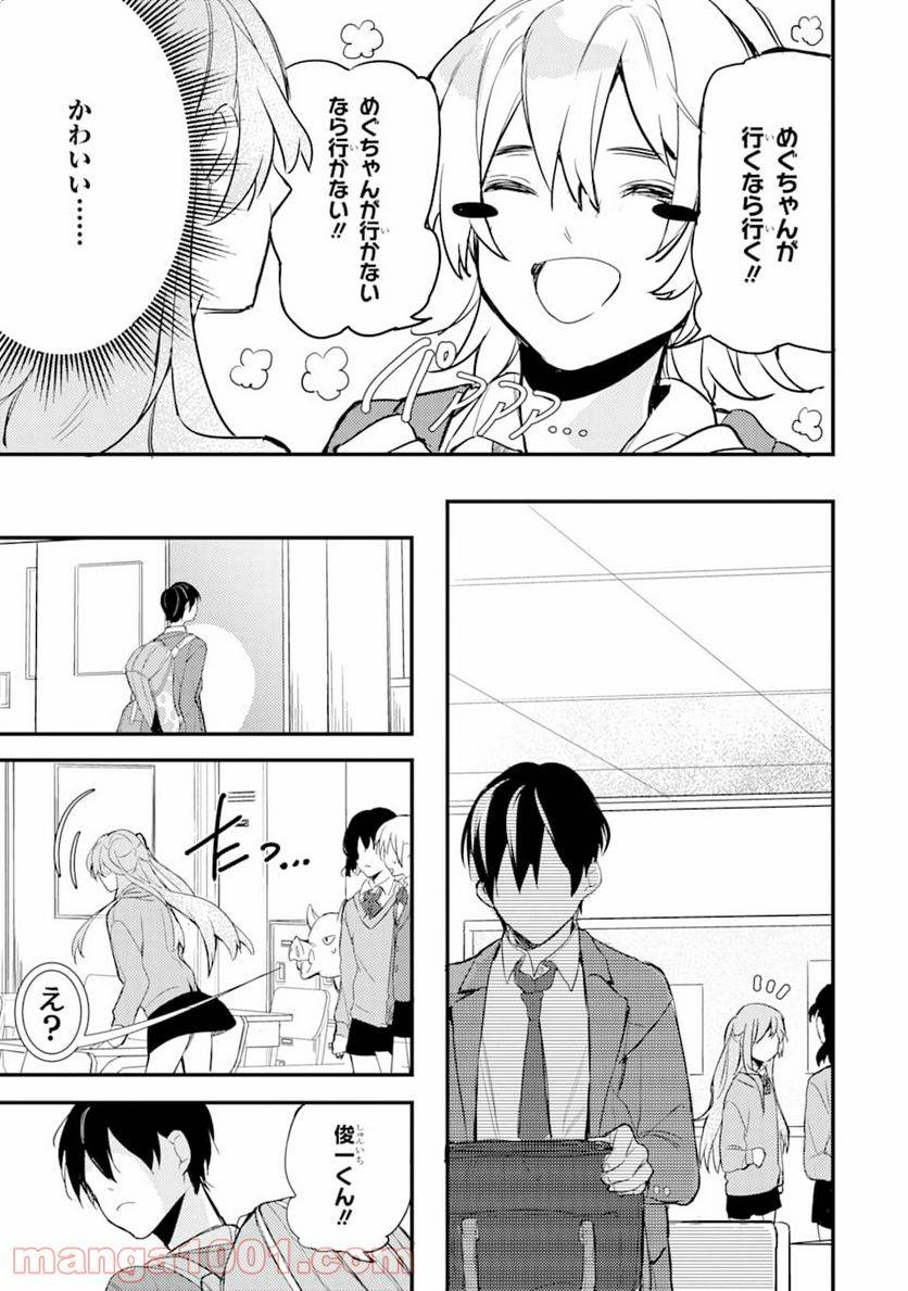 ページ 7 — 第4話