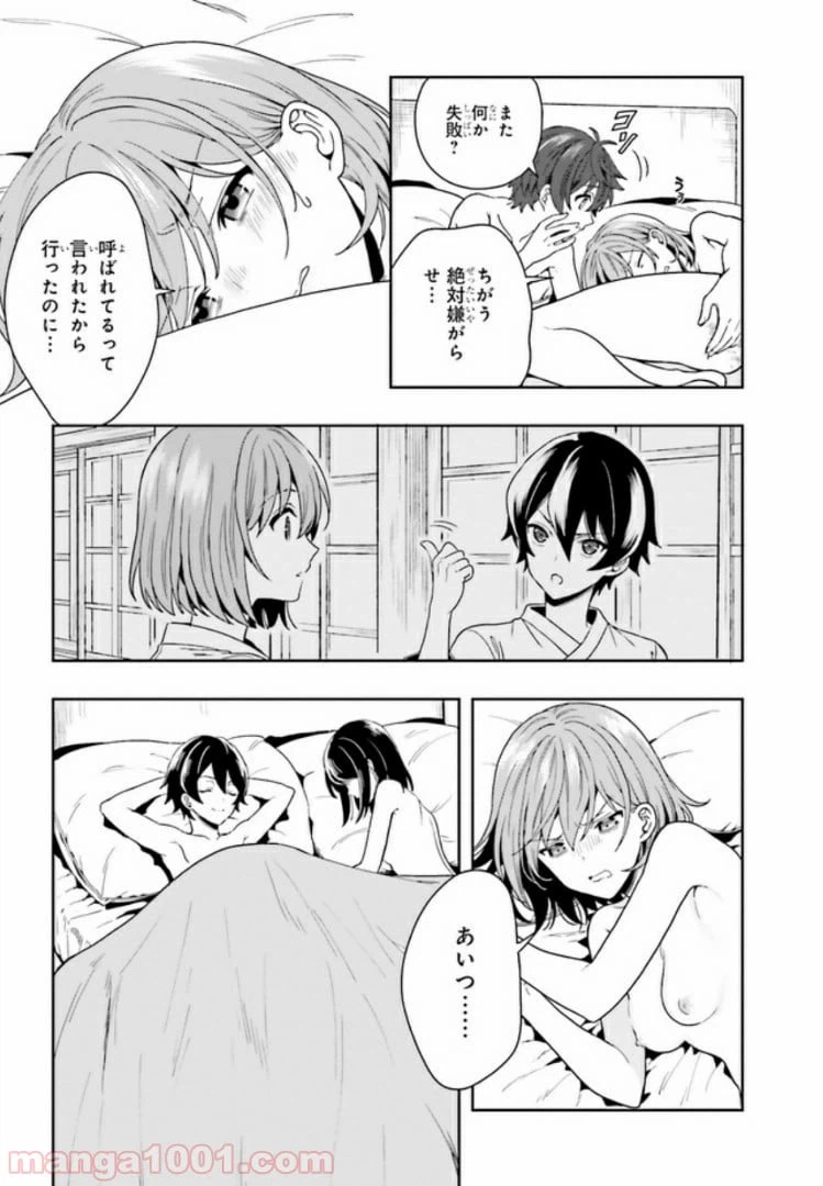 ページ 7 — 第3.1話