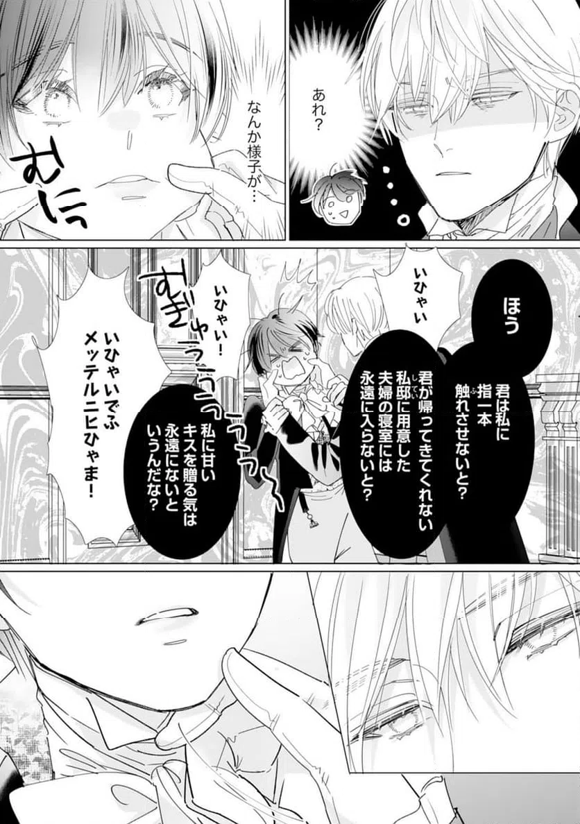 ページ 24 — 第20話