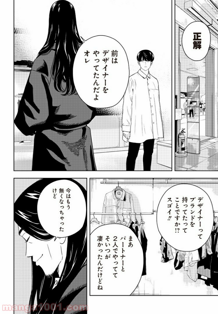 ページ 24 — 第1話