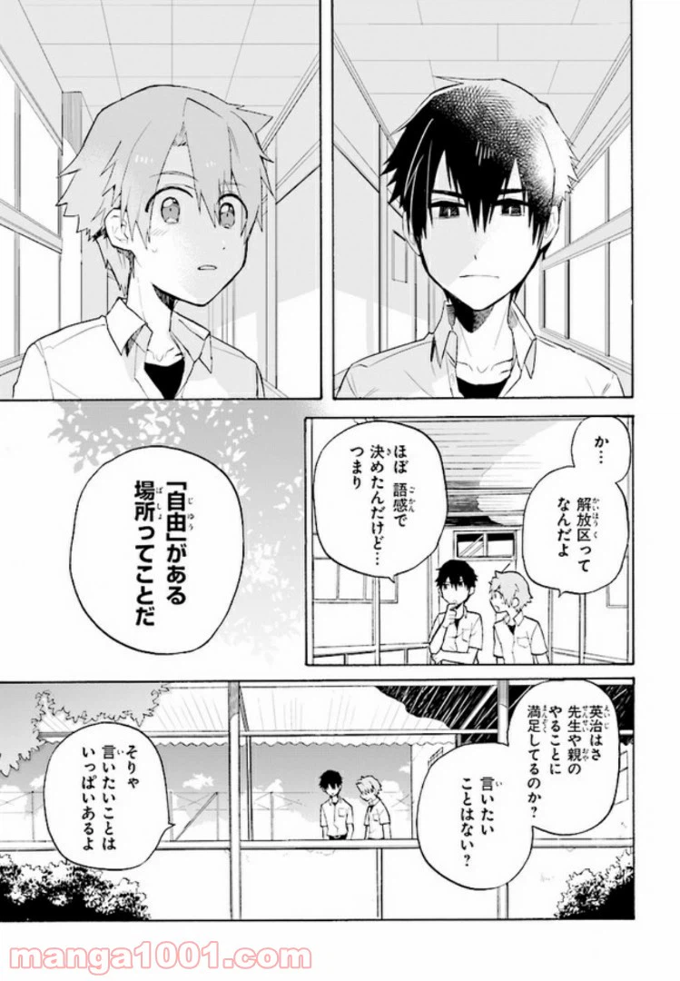ページ 13 — 第1話
