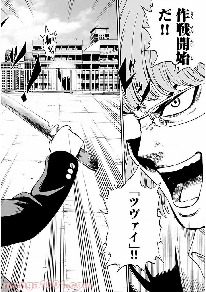 ページ 10 — 第67話