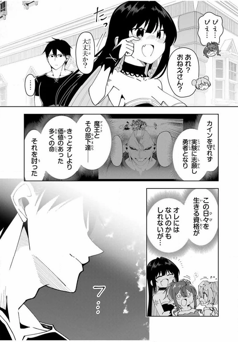 ページ 15 — 第37話