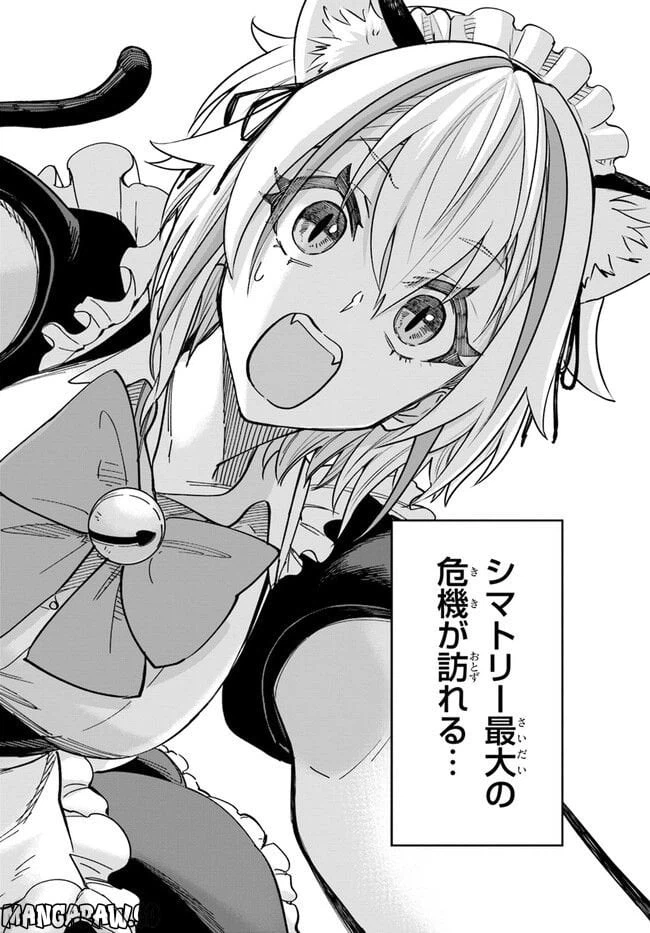 ページ 18 — 第7.2話
