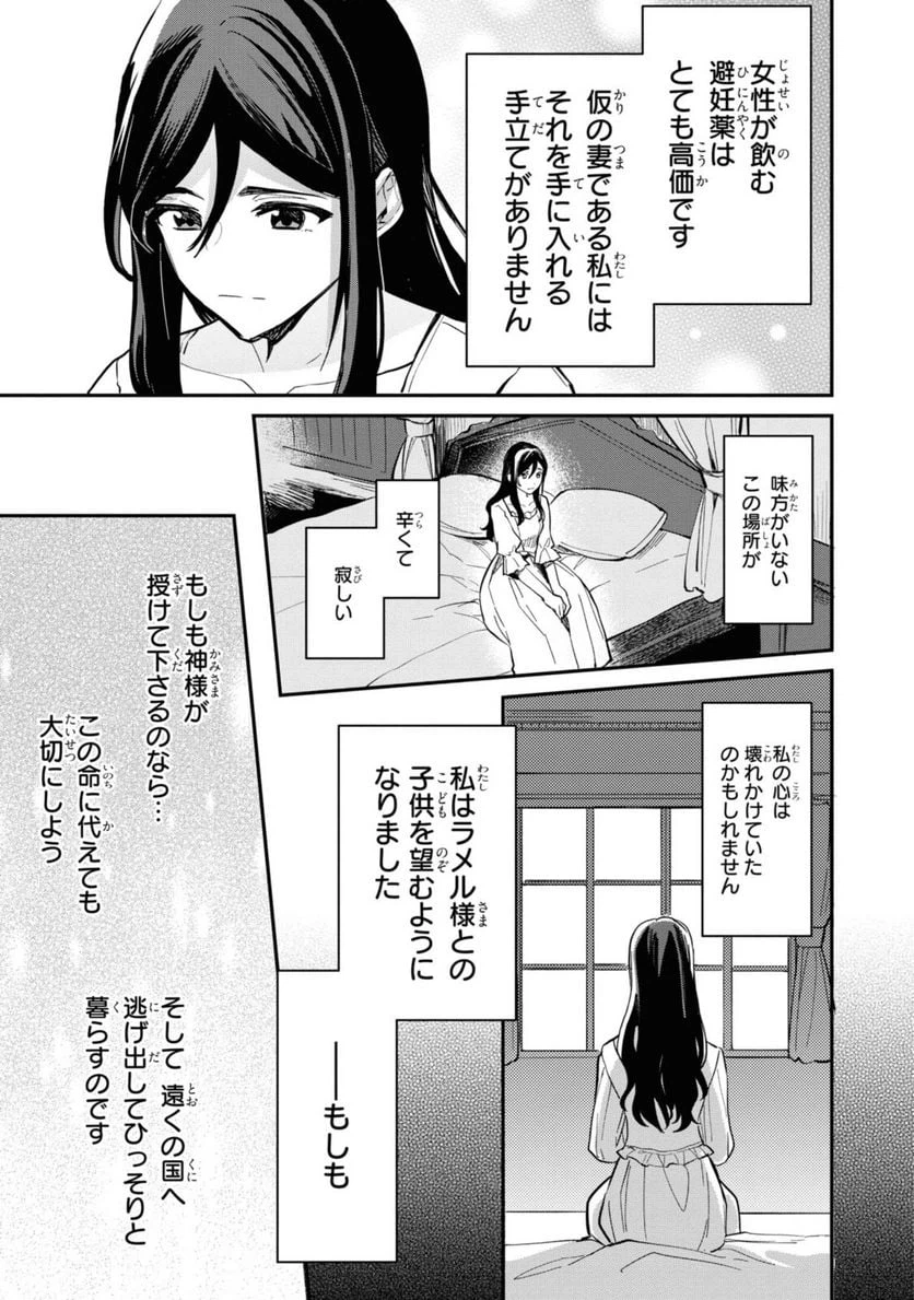 ページ 7 — 第4.1話