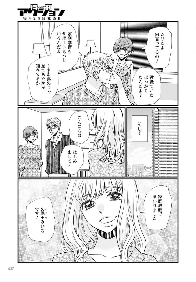 ページ 19 — 第11.1話