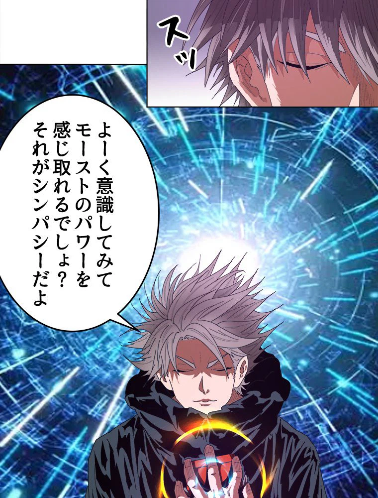 ページ 21 — 第19話