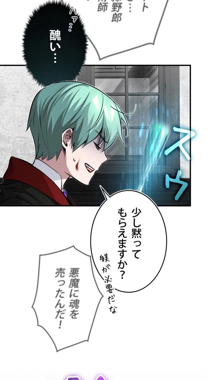 ページ 4 — 第85話