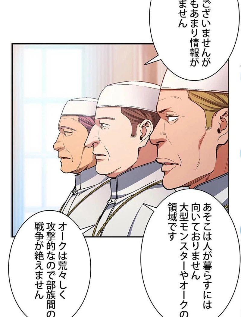 ページ 19 — 第111話