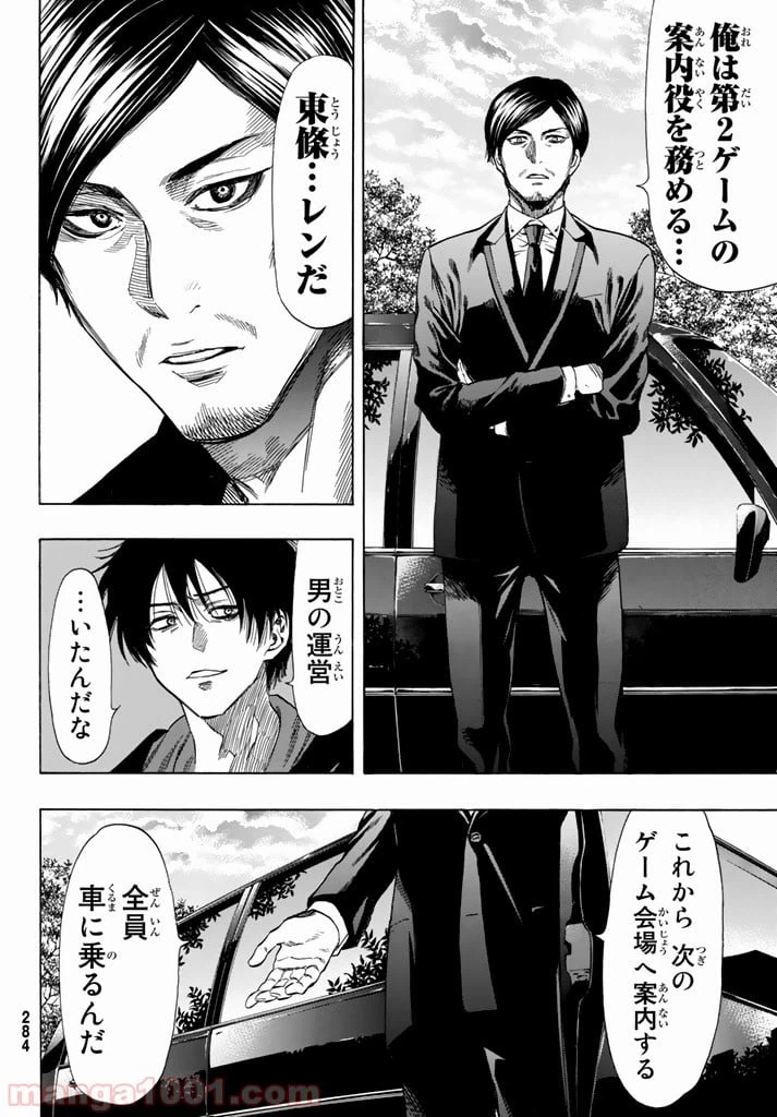 ページ 13 — 第48話