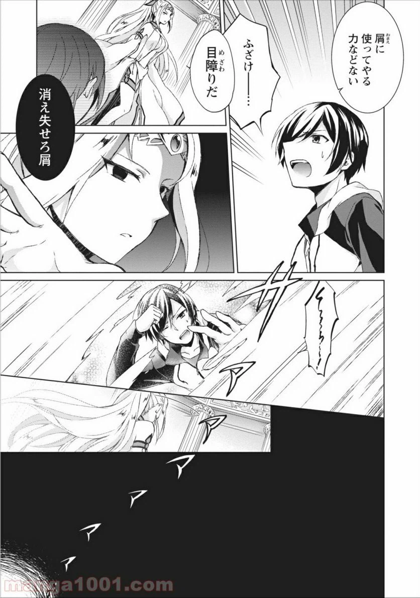 ページ 7 — 第1話