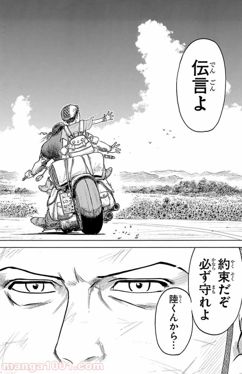 ページ 18 — 第251話