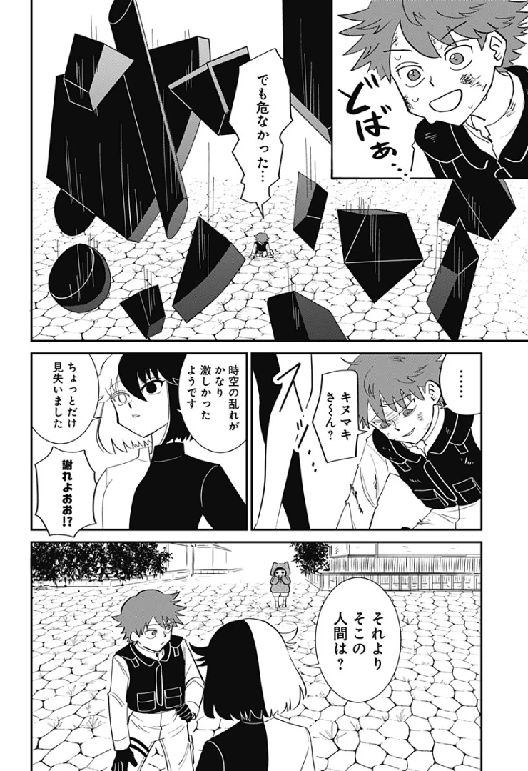 ページ 42 — 第1話
