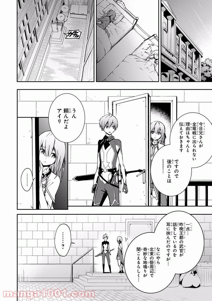 ページ 44 — 第39話