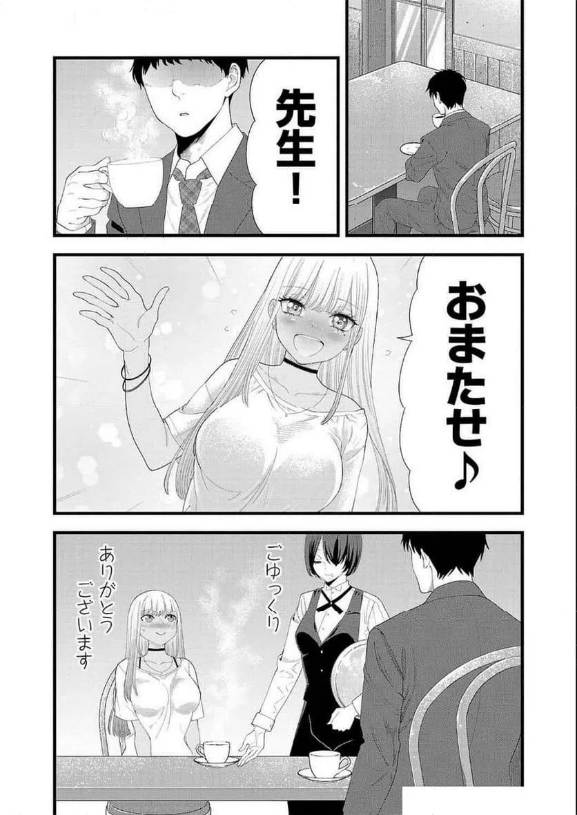 ページ 18 — 第28話