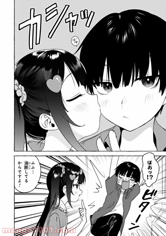 ページ 12 — 第12話
