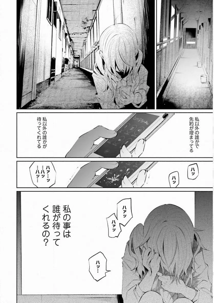 ページ 14 — 第33話