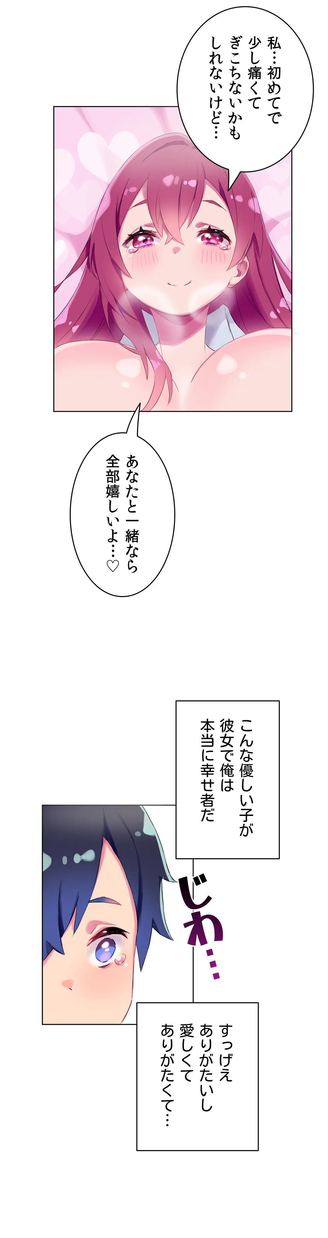 ページ 6 — 第5話