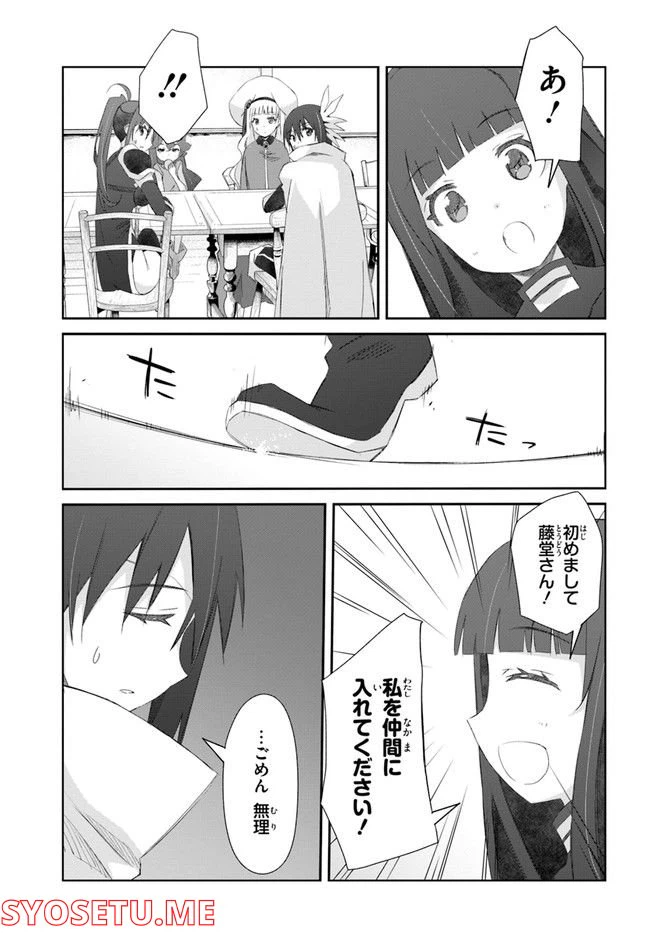 ページ 15 — 第33話