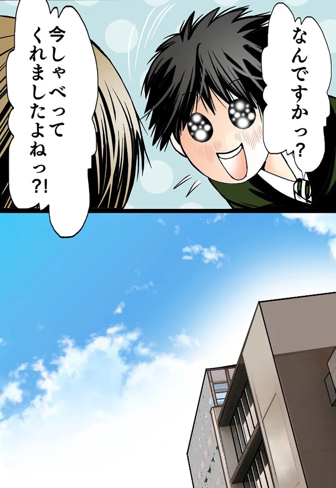 ページ 43 — 第7話