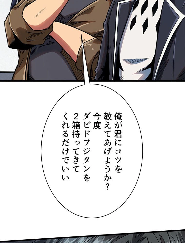 ページ 13 — 第48話