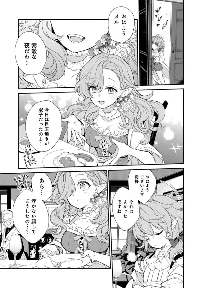 ページ 9 — 第1話