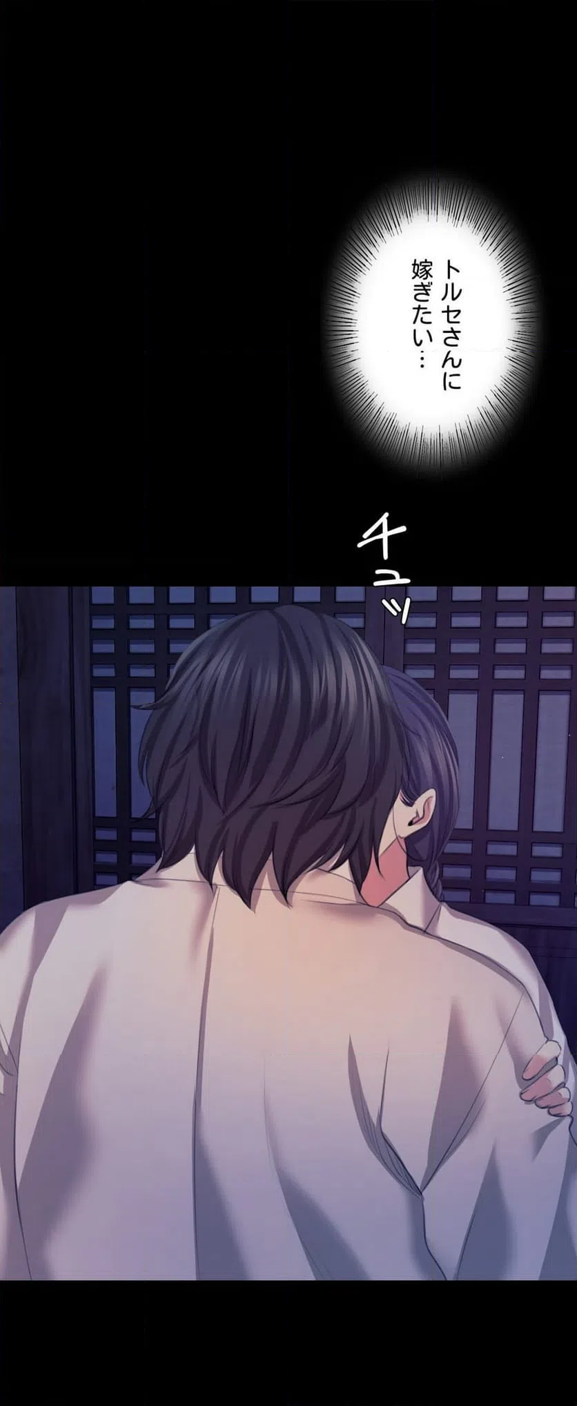 ページ 33 — 第74話