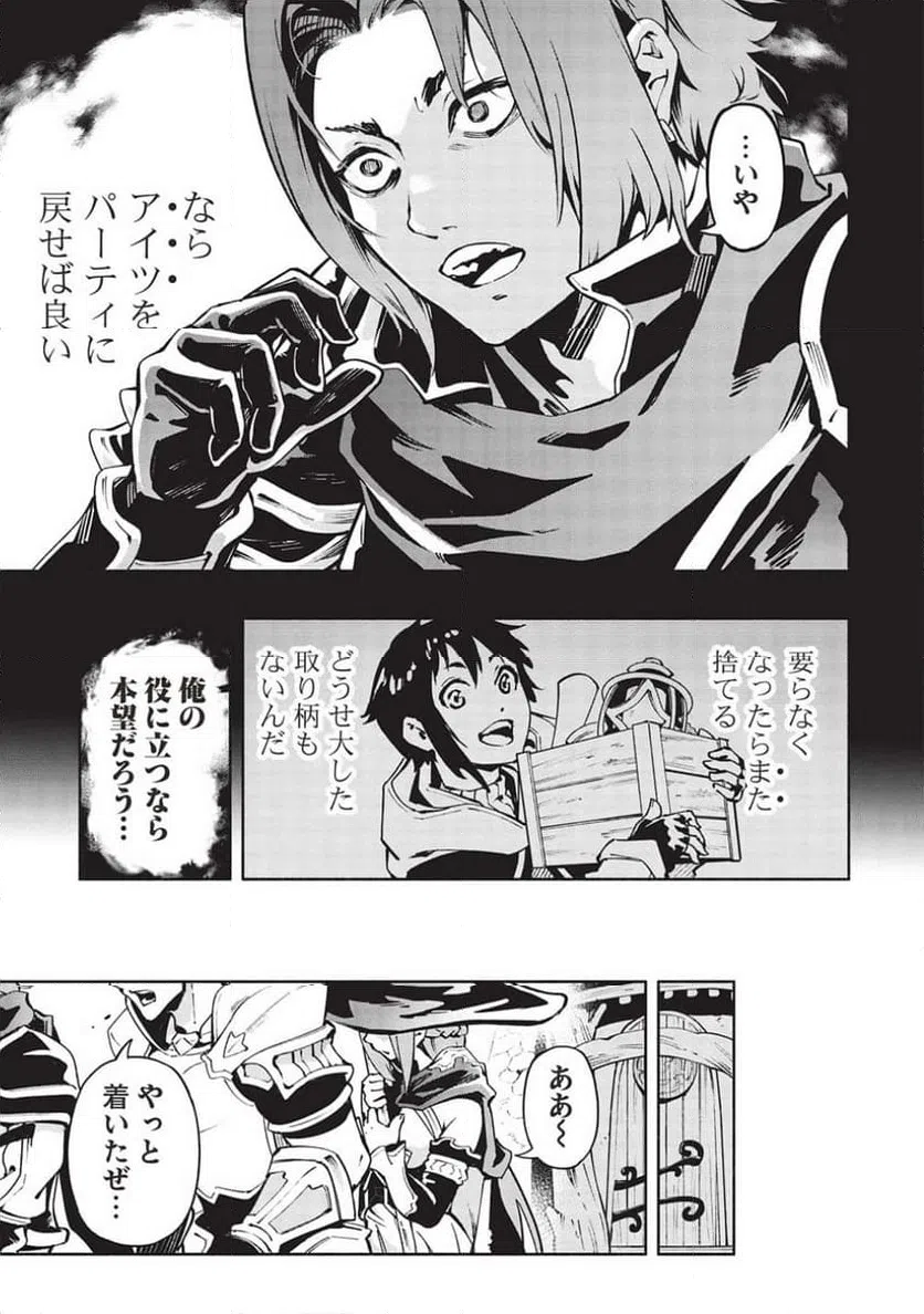 ページ 5 — 第13話