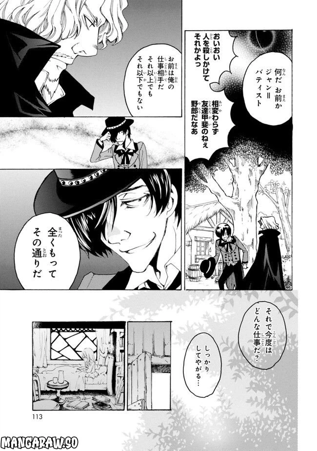 ページ 5 — 第4話