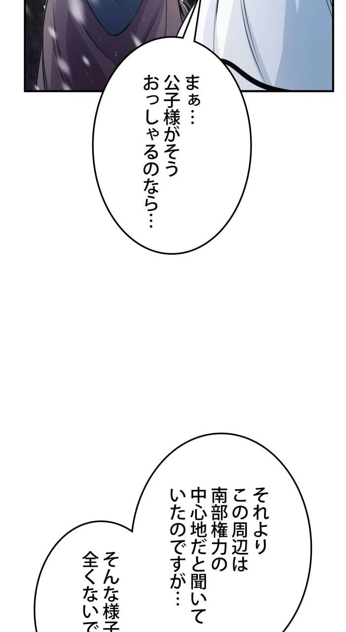ページ 7 — 第65話