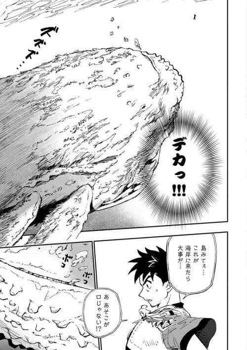 ページ 9 — 第24話