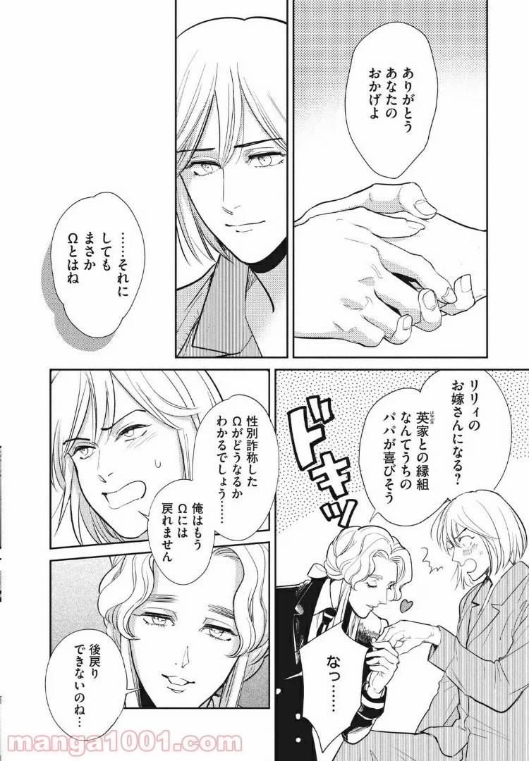 ページ 15 — 第14.1話